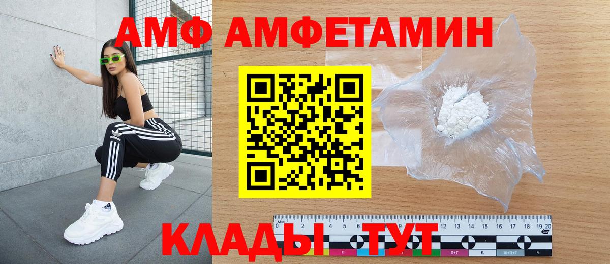 Амфетамин  Amphetamine 97%  Вход с VPN  Кострома 