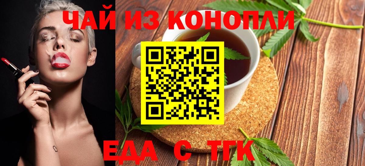 Кострома  Печенье с ТГК марихуана  Вход с VPN 