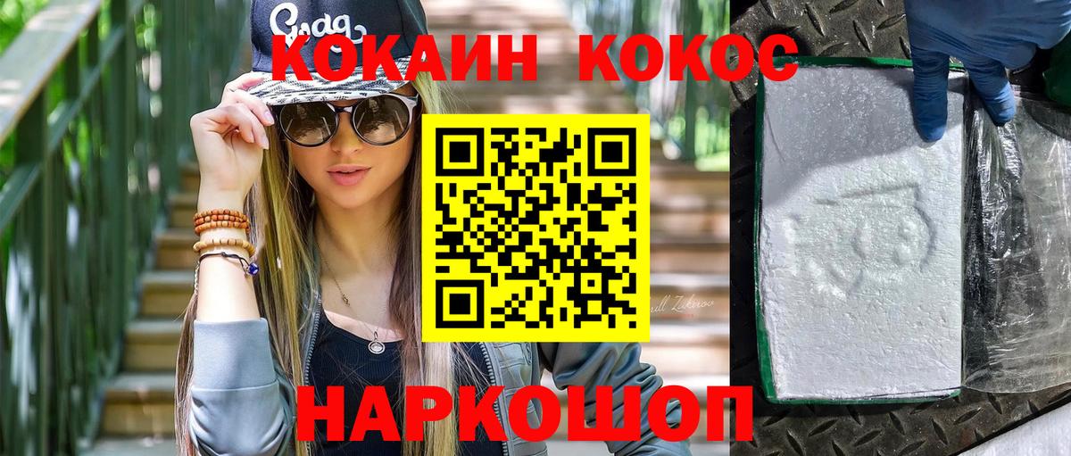 КОКАИН 97%  Cocaine Перу  Кострома  наркота  Вход с VPN 