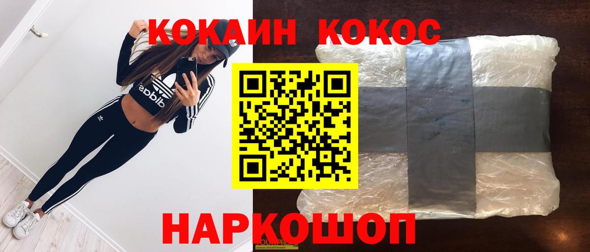 Cocaine Перу Кострома