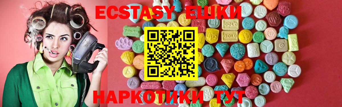 Экстази 280 MDMA Кострома