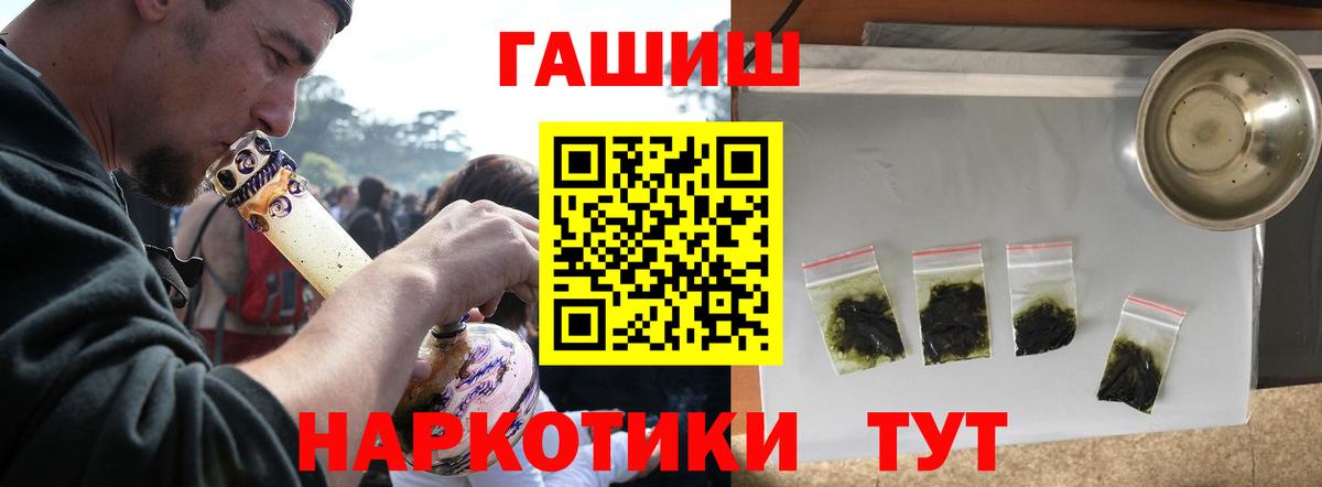 ГАШИШ Изолятор  ГАШ  Кострома  ГАШИШ AMNESIA HAZE  купить  сайты  Вход с VPN 