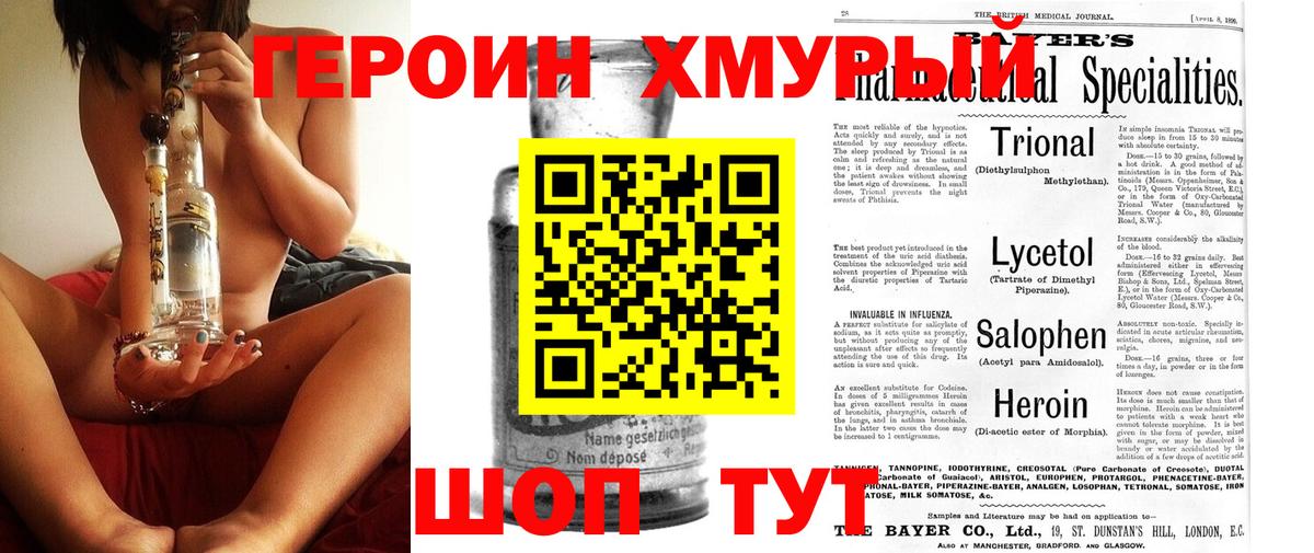 Героин герыч  Вход с VPN  Кострома 