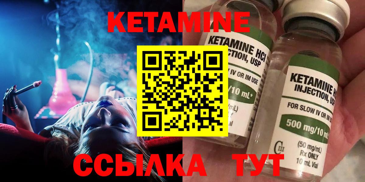 Кострома  КЕТАМИН VHQ  Вход с VPN  КЕТАМИН ketamine 