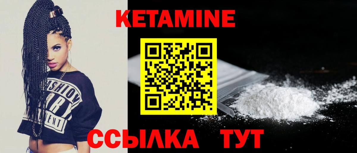 КЕТАМИН ketamine Кострома