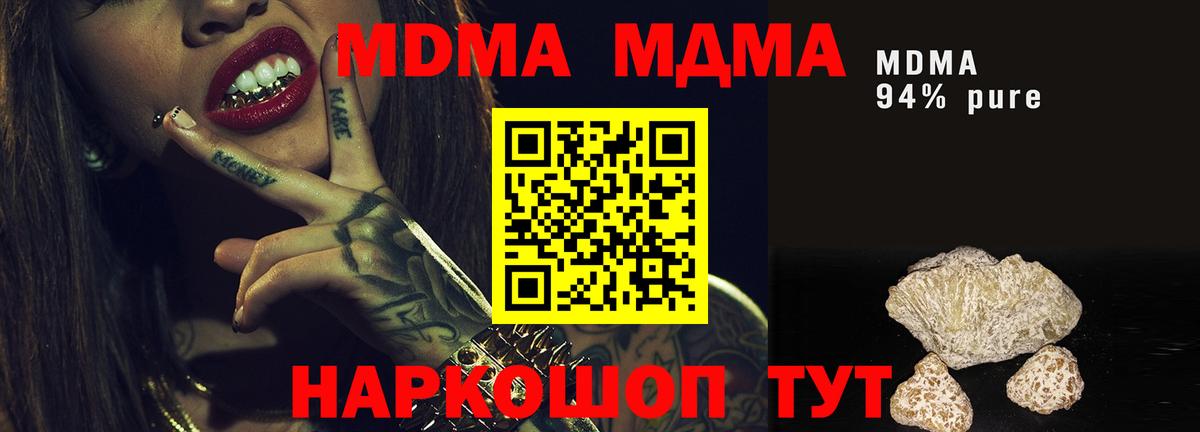 МДМА Molly Кострома