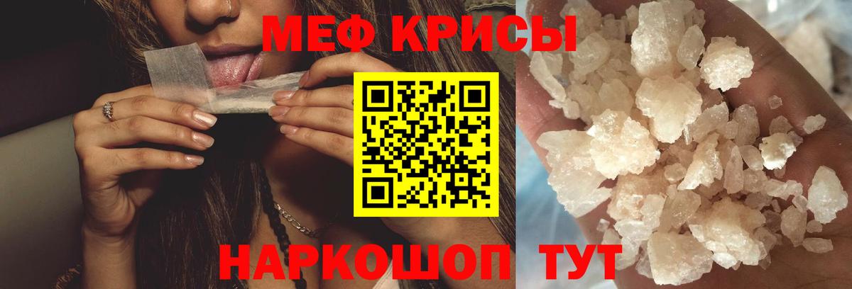 Мефедрон мука Кострома