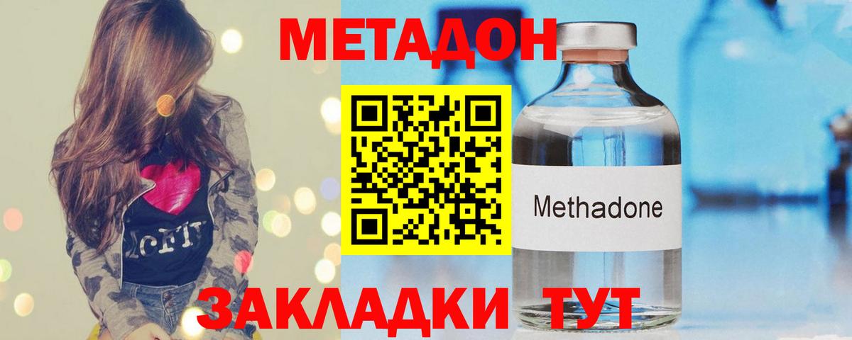 МЕТАДОН мёд  Вход с VPN  Кострома  Метадон methadone 