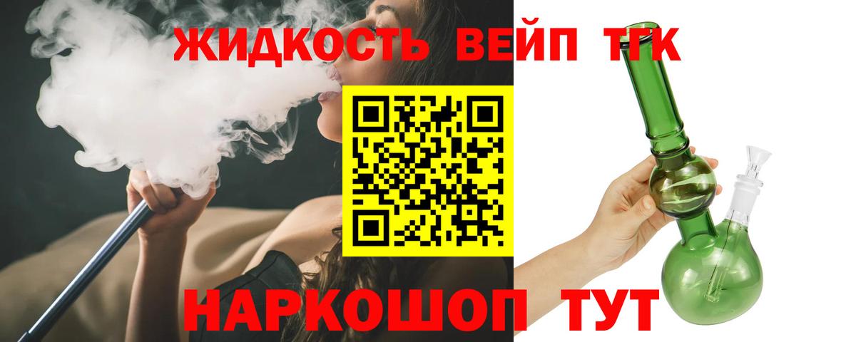 Кострома  ТГК жижа  Вход с VPN  Дистиллят ТГК концентрат 
